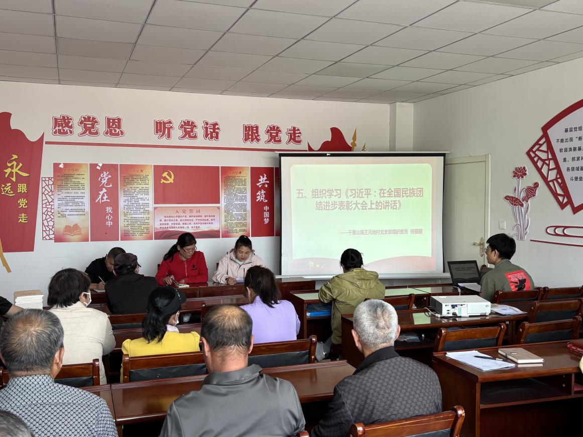 民族团结讲话